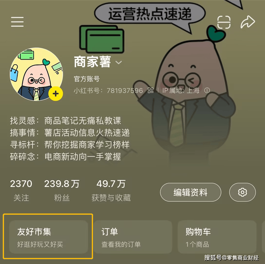 05月29日零售资讯