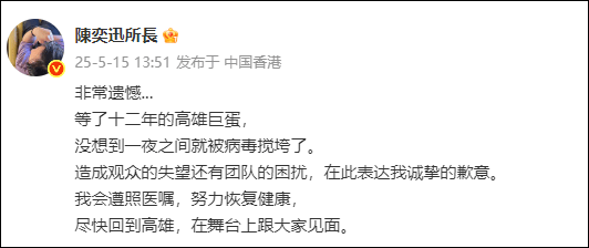 网传陈奕迅去世！歌手叶晓粤：假新闻