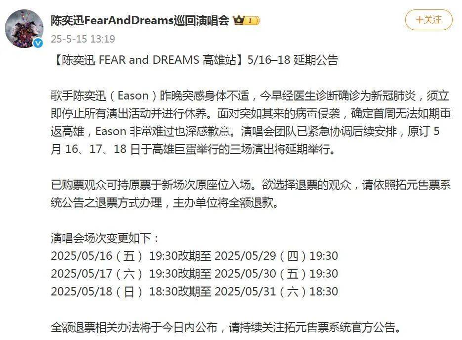 网传陈奕迅去世，歌手叶晓粤辟谣：假新闻！