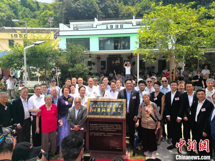 “东江纵队港九独立大队交通总站旧址纪念碑”在香港揭幕