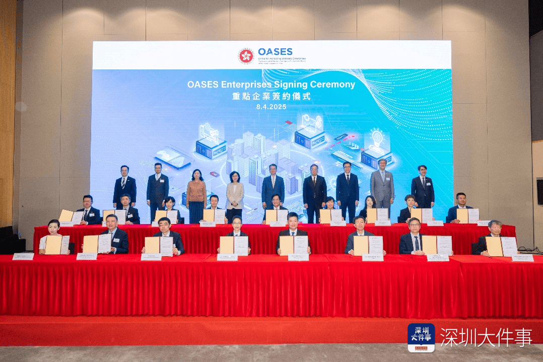 加速智慧交通全球化布局,深城交国际总部落户香港