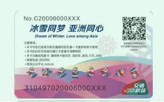 去香港坐“港铁”，好使！｜哈尔滨“交通联合”公交卡发行超过200万张