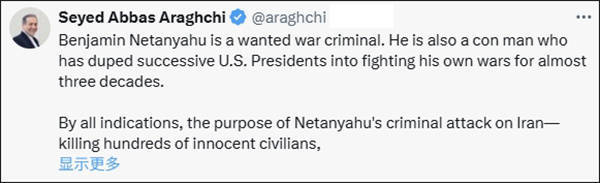 伊朗外长：美国一个电话，就能让内塔尼亚胡闭嘴