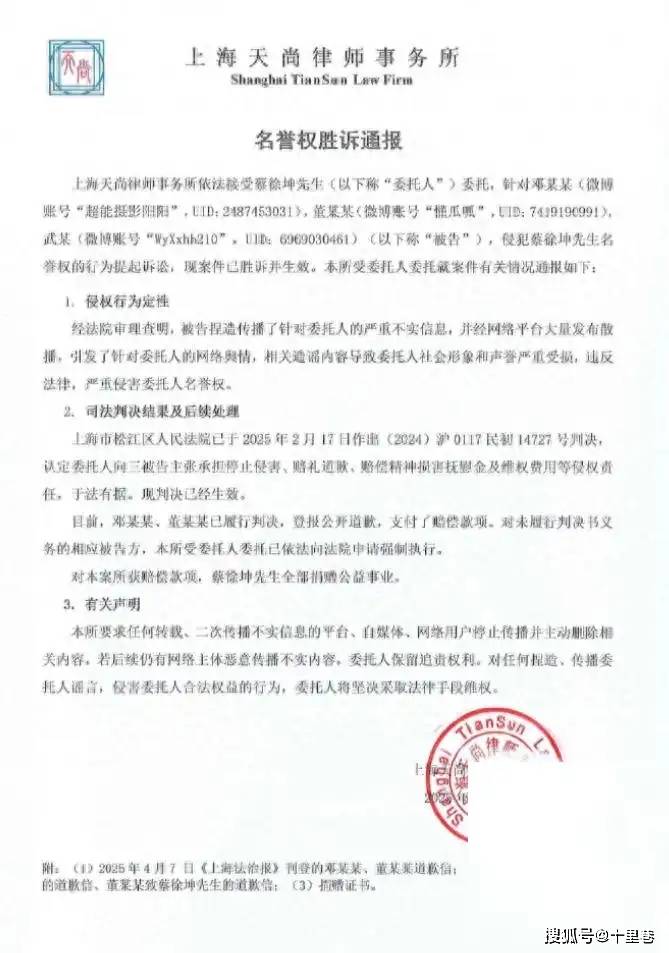 蔡徐坤案，判了！