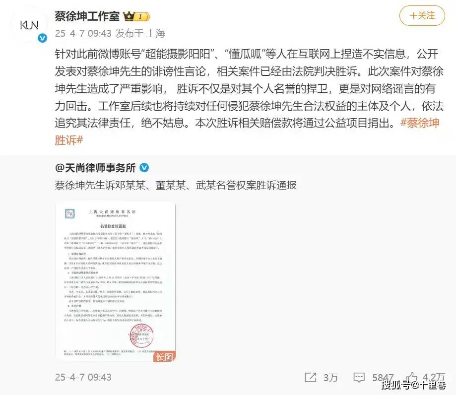 蔡徐坤案，判了！