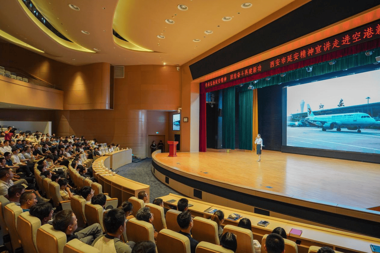 西安市延安精神宣讲进基层活动走进空港新城