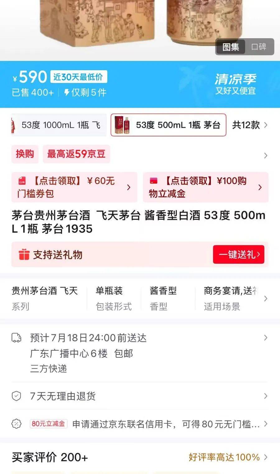 价格腰斩!茅台1935跌破600元,曾被炒至1899元