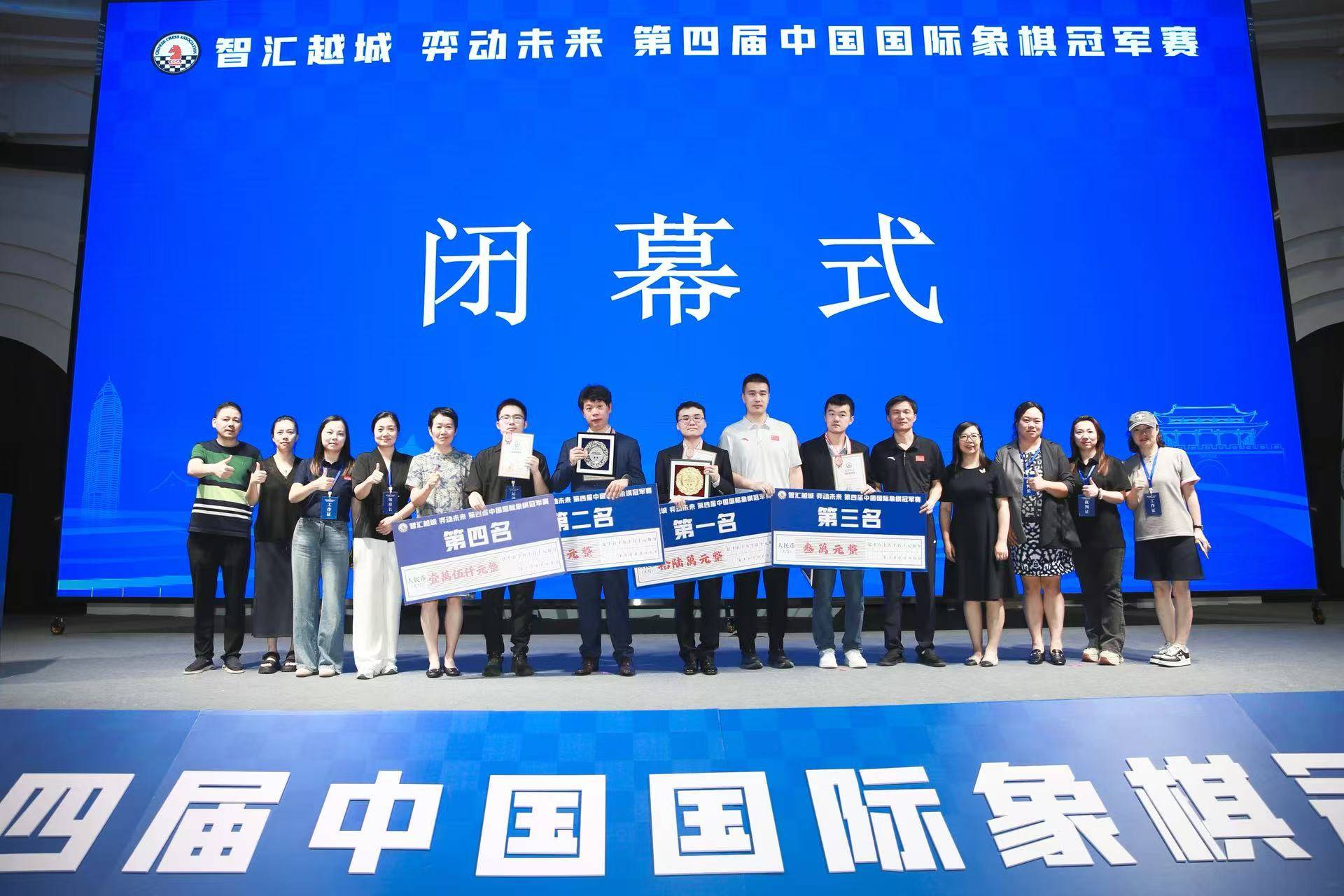 余泱漪问鼎第四届中国国际象棋冠军赛