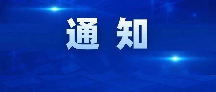 云南省商务厅关于组织参加2025年中国国际水果展的通知
