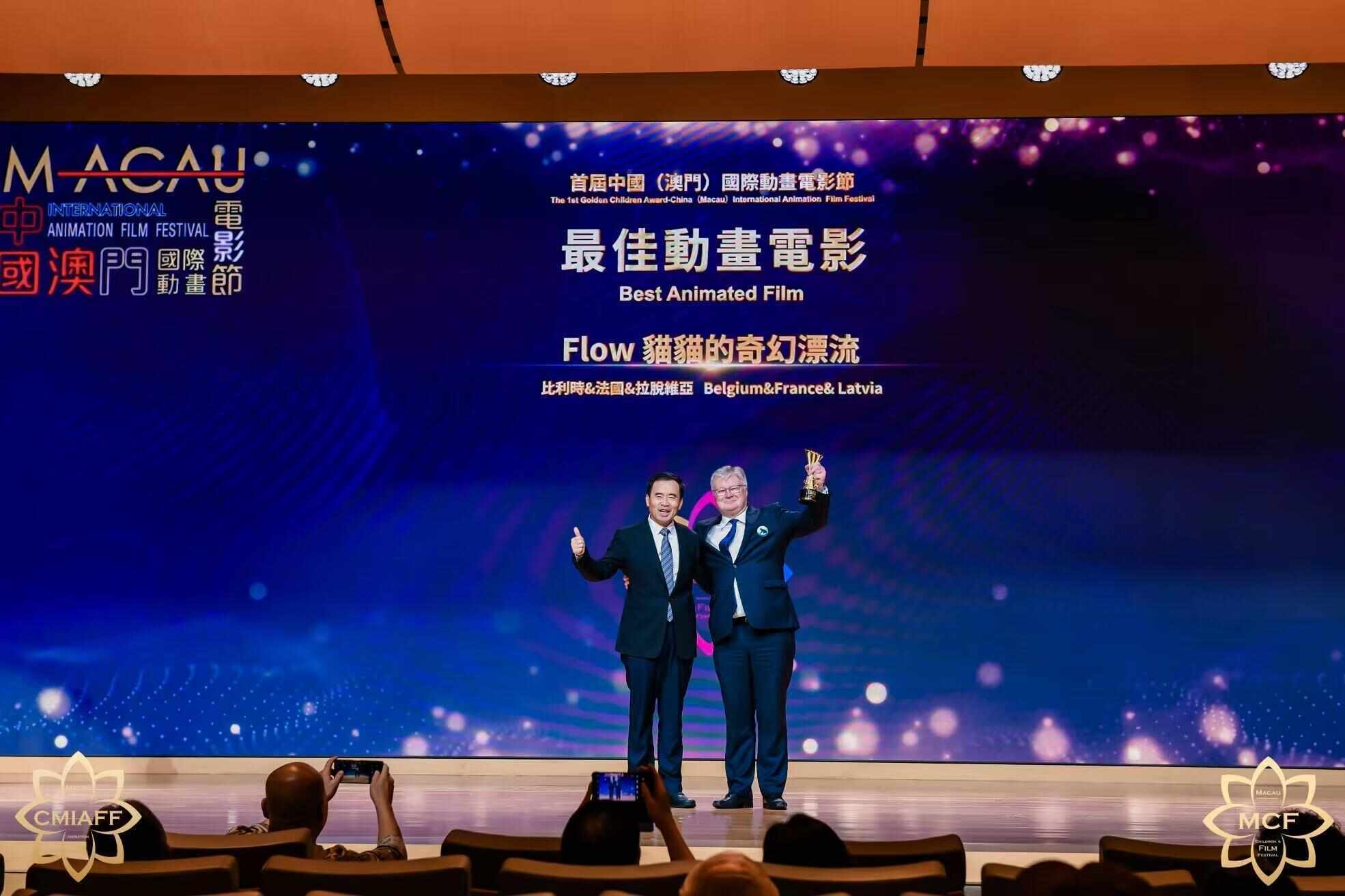 第二届澳门国际儿童电影节暨首届中国（澳门）国际动画电影节颁奖盛典揭晓多项荣誉