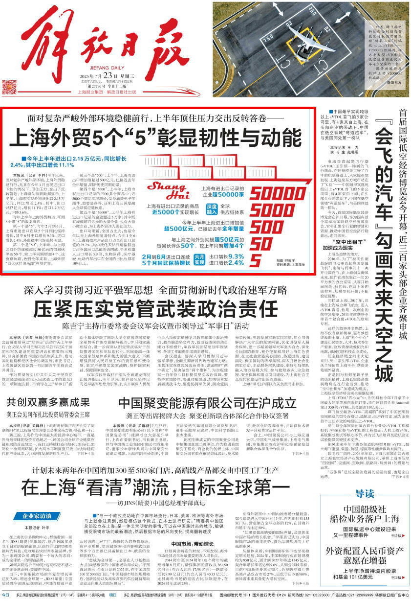 上海外贸真实反转都在5个带“5”数字里，百亿俱乐部扩容在即