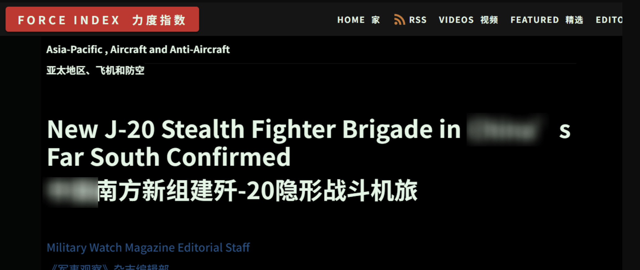 一支新的歼-20旅部署在海南岛，交付数量超美军2倍，彻底碾压F-35