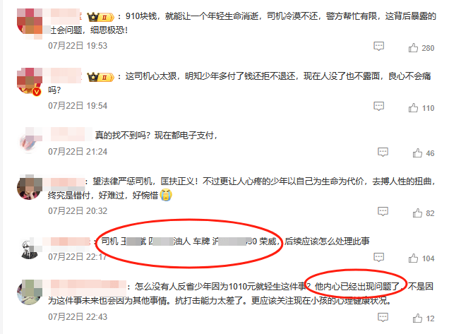 19岁小伙多付910元车费索回无果后自杀,运营车辆司机信息疑曝光,律师解读