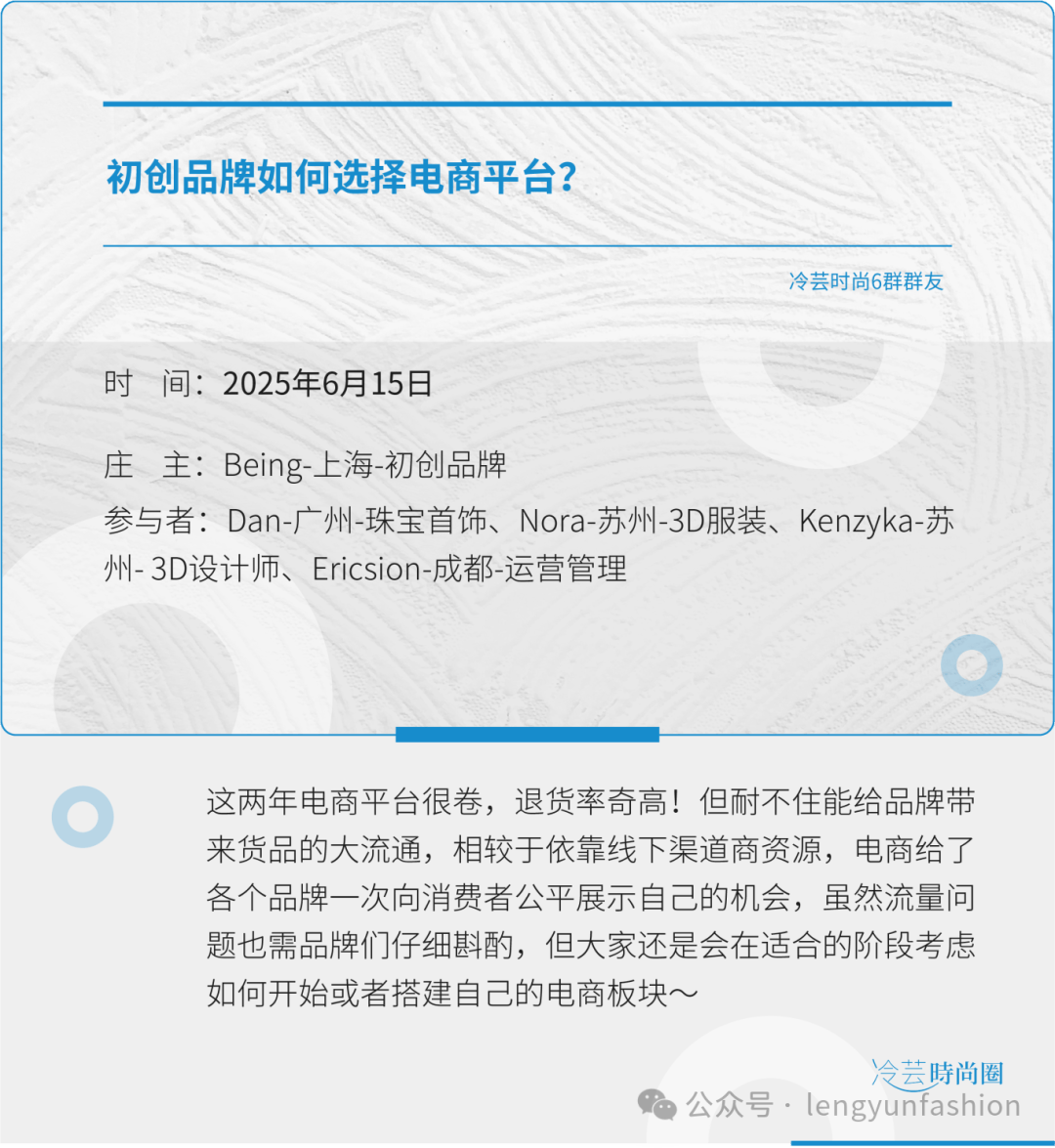 时尚电商 | 初创品牌如何选择电商平台？