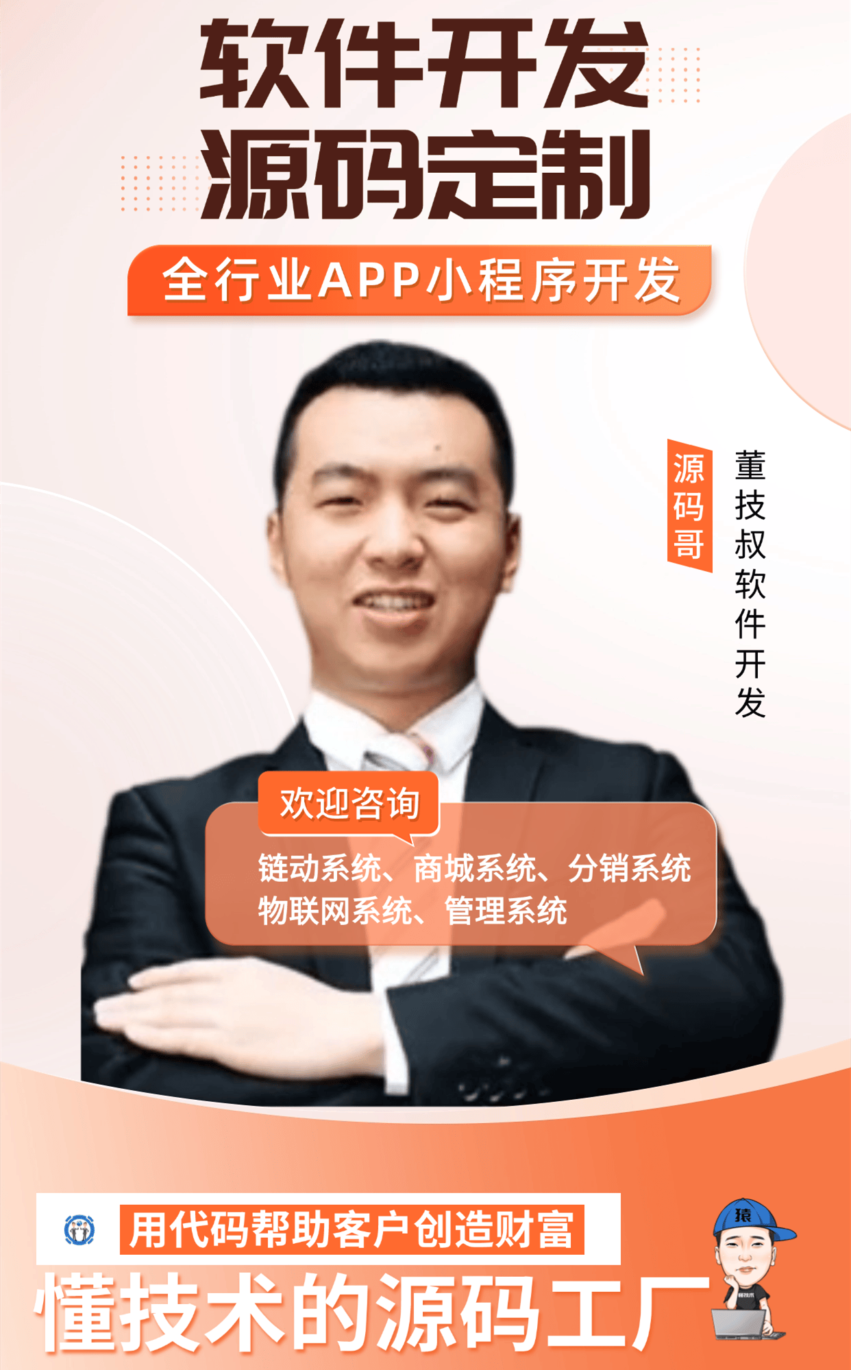 电商平台系统开发