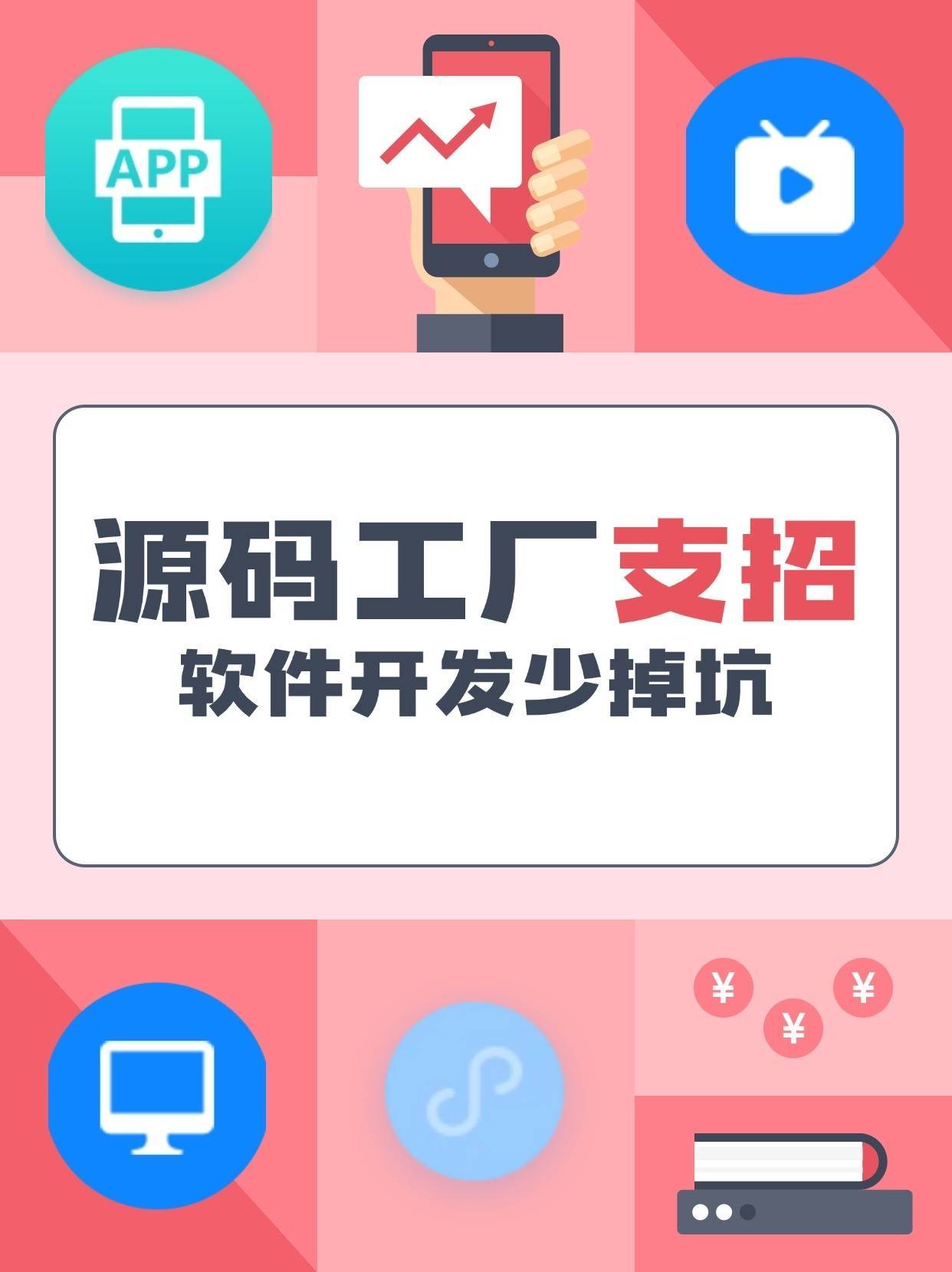 电商平台系统开发