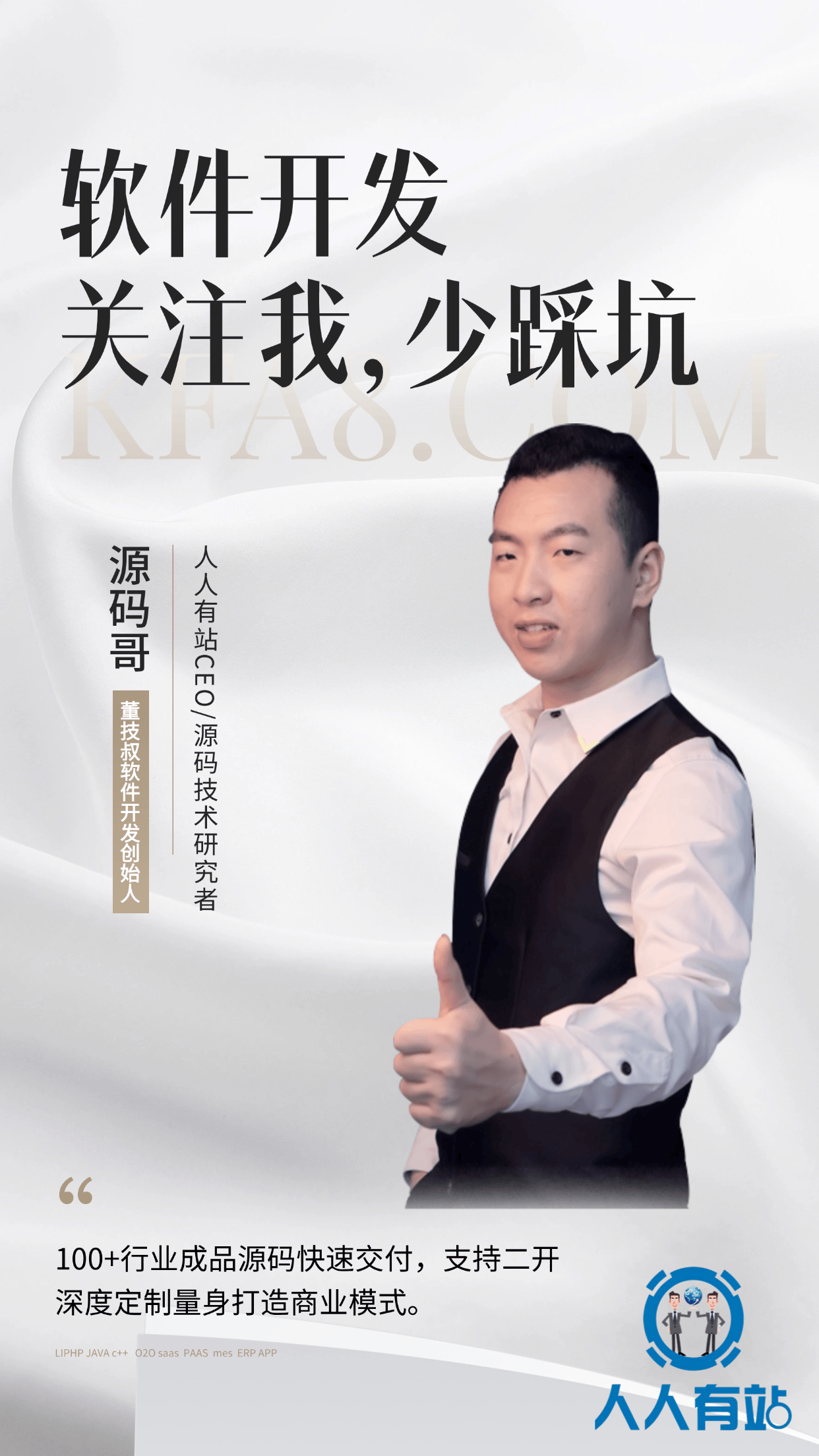 电商平台系统开发