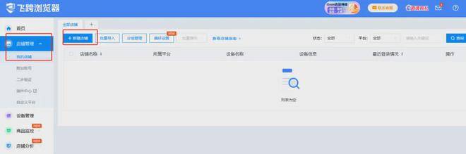 Lazada：东南亚领先电商平台