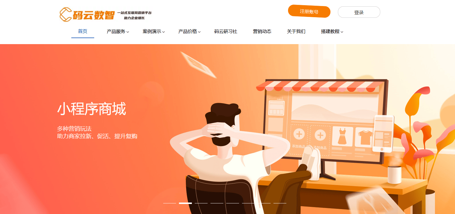 电商平台的开发流程