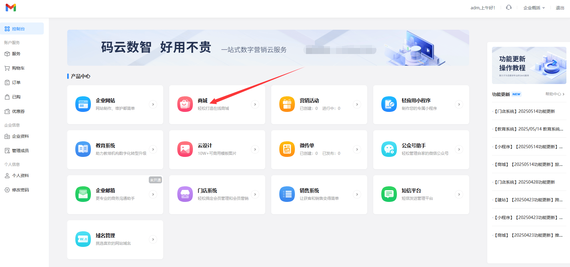 电商平台的开发流程