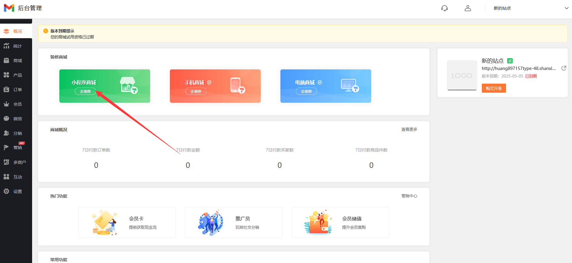 电商平台的开发流程
