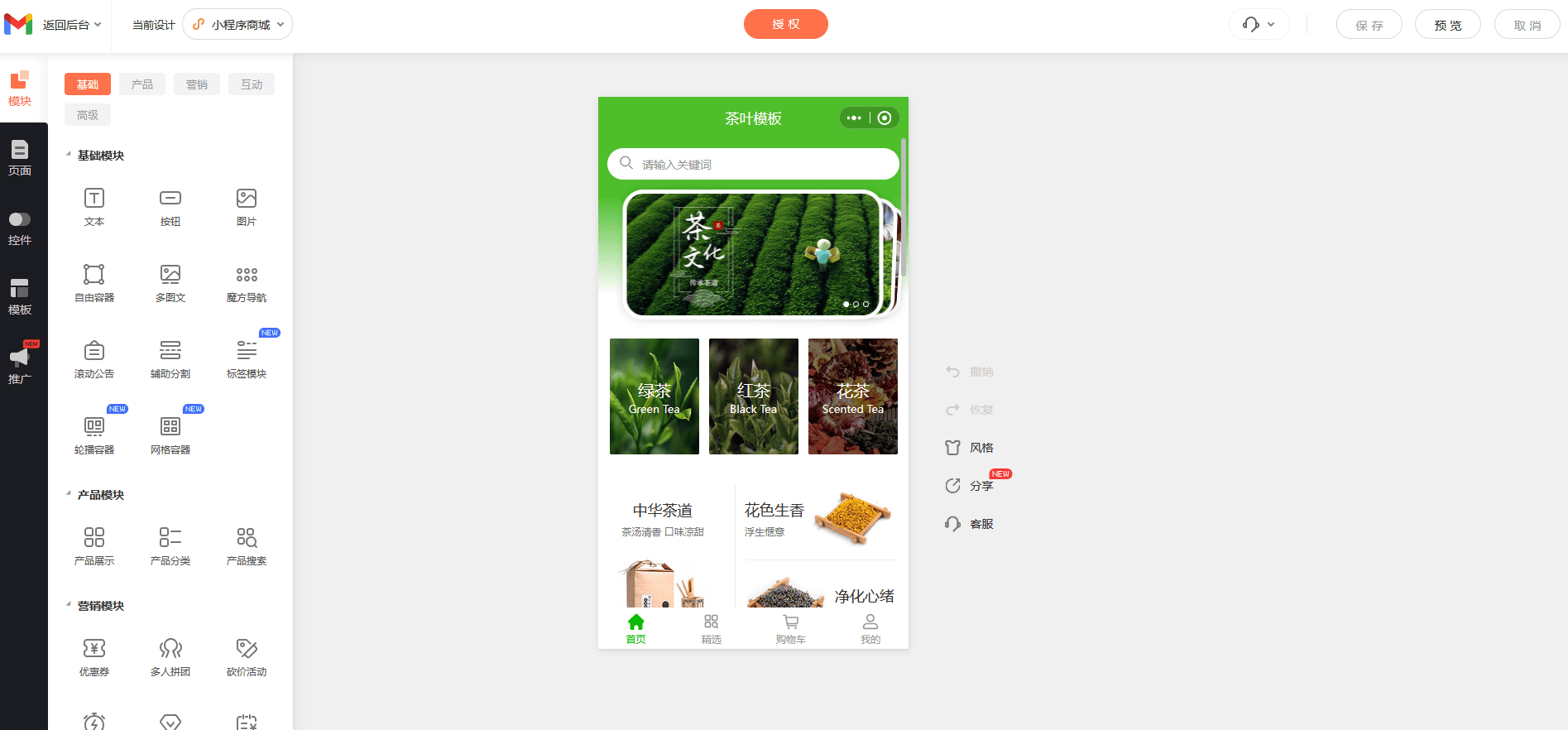 电商平台的开发流程