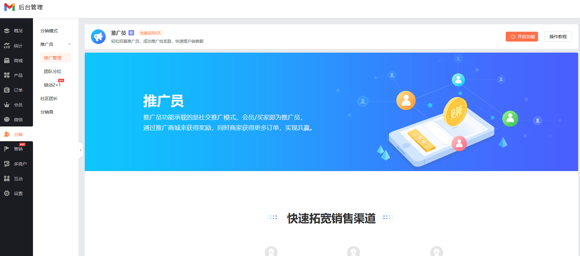 电商平台的开发流程