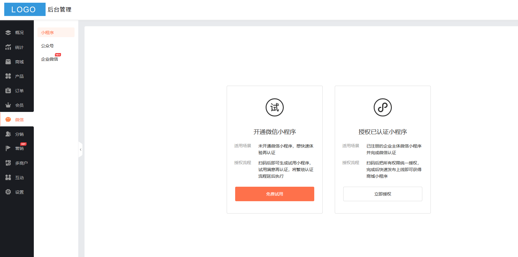 电商平台的开发流程