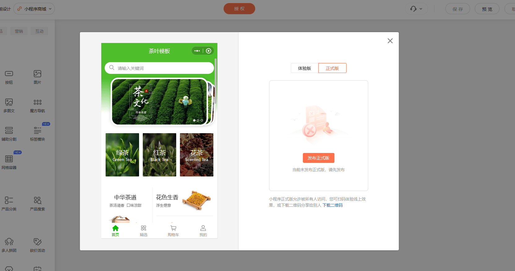 电商平台的开发流程