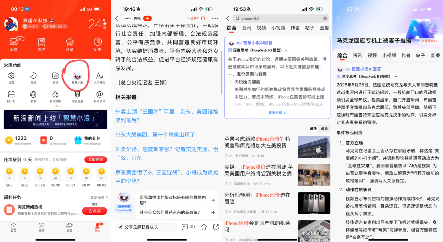 AI重塑资讯业：资讯平台如何深挖AI价值，不止于内容创作？