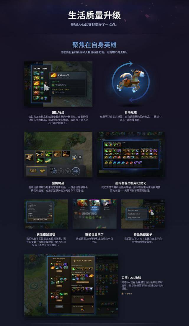 海量改动！《DOTA2》大更新7.39发布