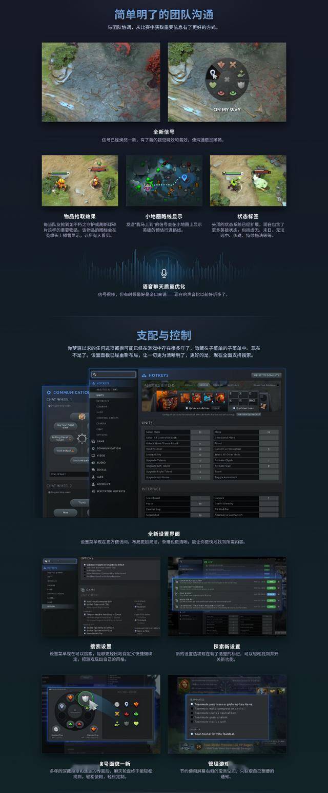 海量改动！《DOTA2》大更新7.39发布
