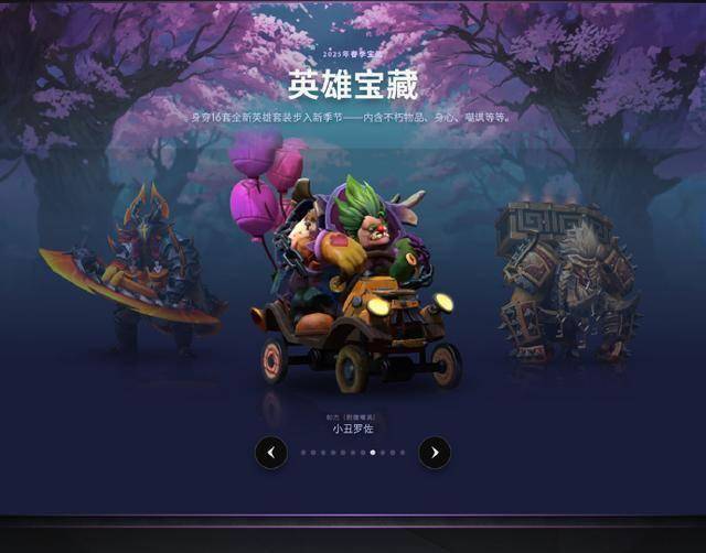 海量改动！《DOTA2》大更新7.39发布