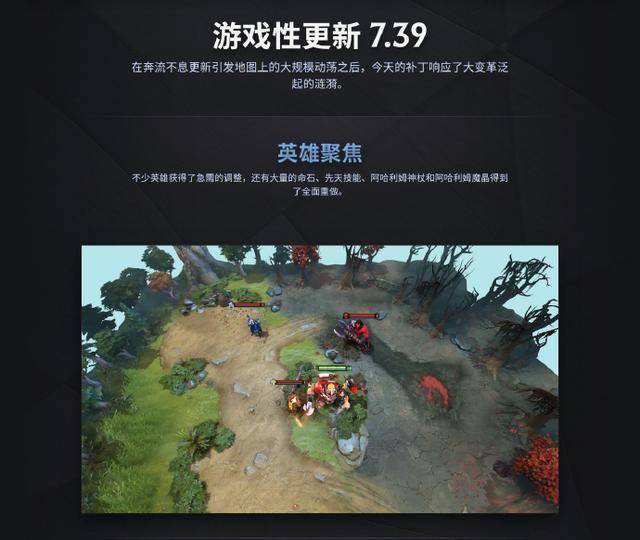 海量改动！《DOTA2》大更新7.39发布