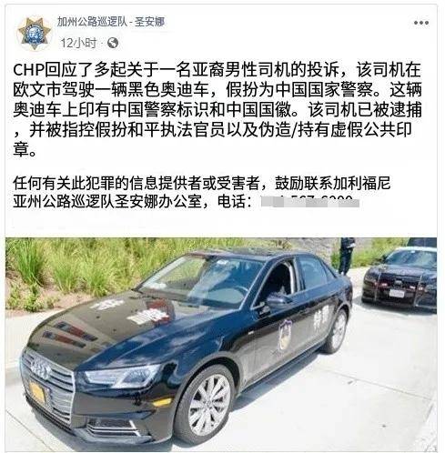 澳大利亚人抗议在车上贴中国八一军徽！吓得还以为是中国来抓他的