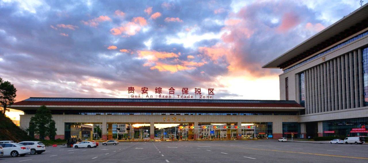 “三个大抓”助加速跑！贵安综保区上半年规上工业总产值近104亿元，同比增长超45%