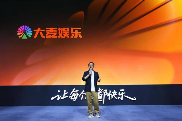 阿里影业拟改名为大麦娱乐