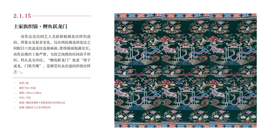 国家重大出版工程——《中国民间工艺集成·湖南卷》正式出版