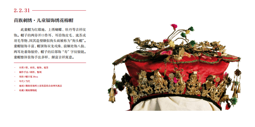 国家重大出版工程——《中国民间工艺集成·湖南卷》正式出版