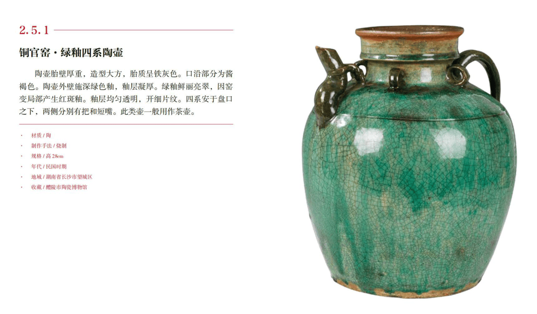 国家重大出版工程——《中国民间工艺集成·湖南卷》正式出版