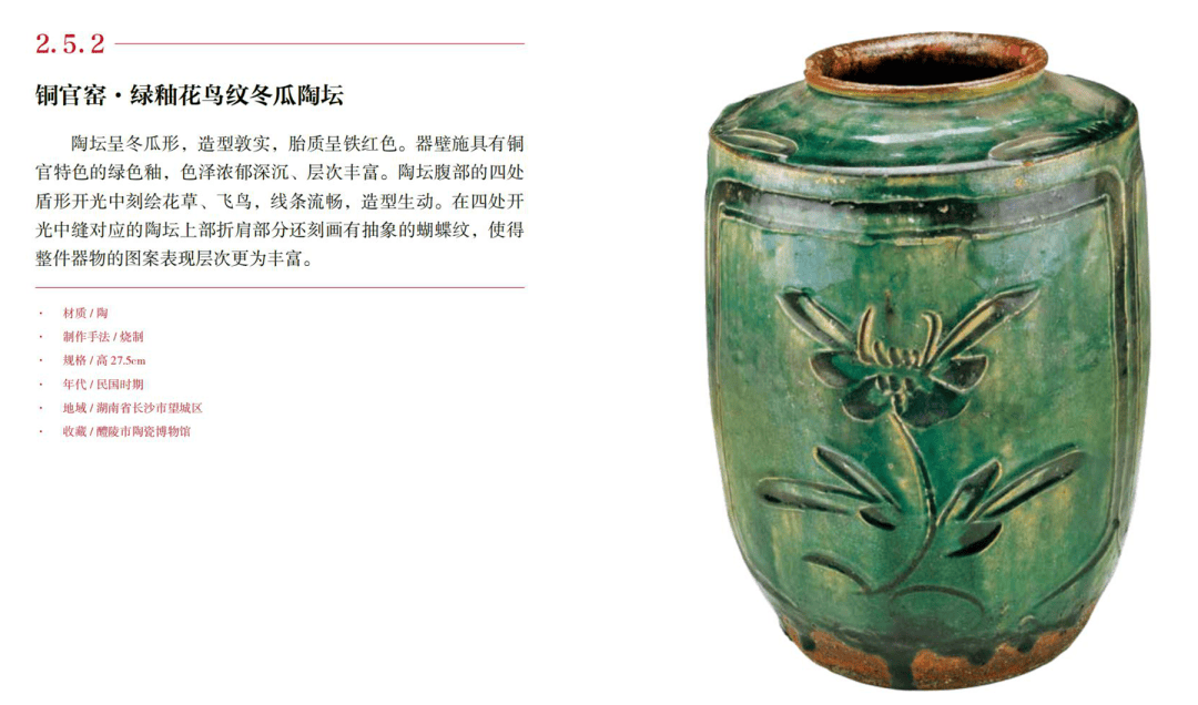 国家重大出版工程——《中国民间工艺集成·湖南卷》正式出版