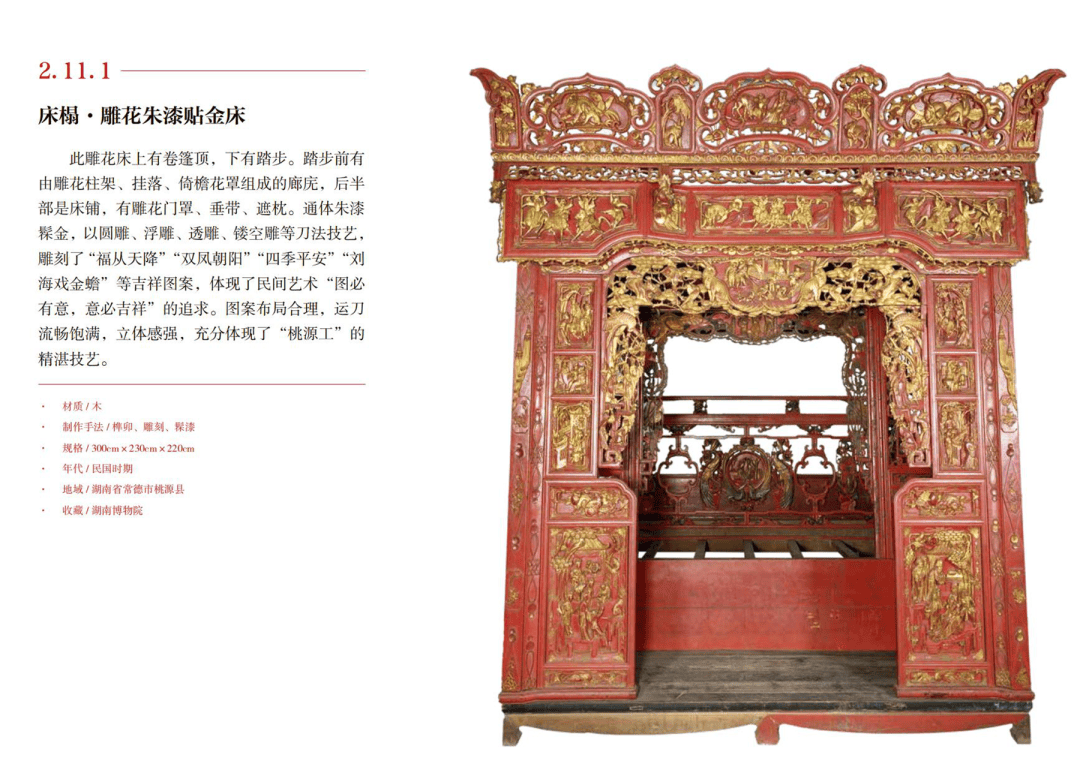 国家重大出版工程——《中国民间工艺集成·湖南卷》正式出版