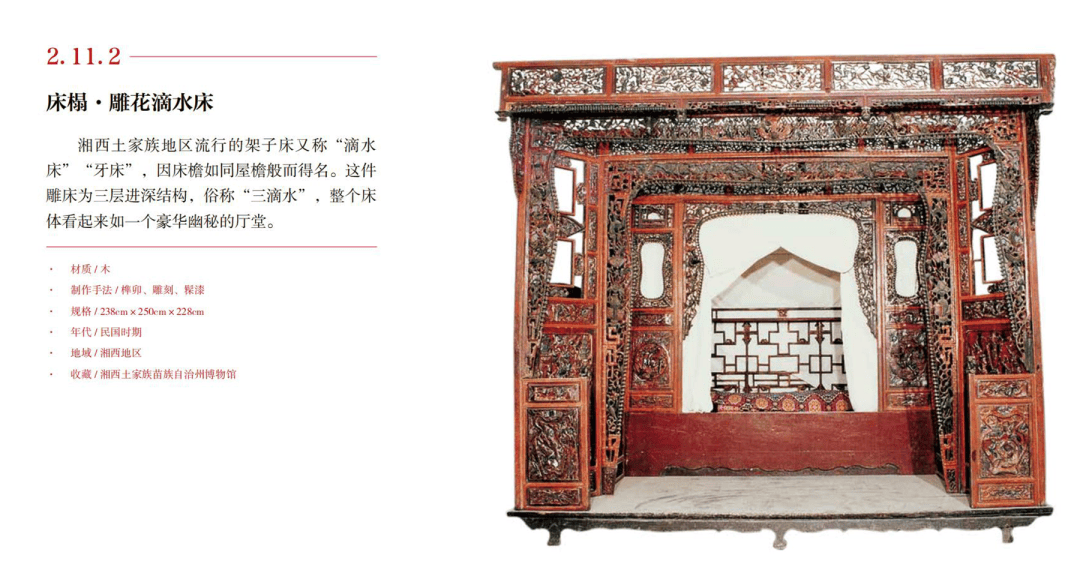 国家重大出版工程——《中国民间工艺集成·湖南卷》正式出版