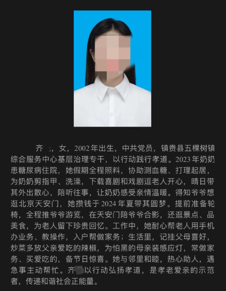 “炒菜多放父亲爱吃的辣椒”先进事迹引争议，吉林白城：取消候选资格