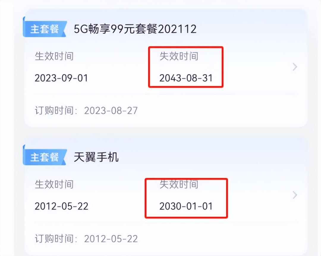 男子“777777”靓号转网被拒，称中国电信用“幽灵合同”设限…回应：得领导同意
