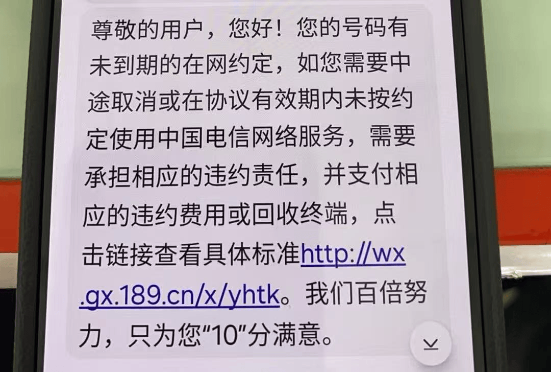 男子“777777”靓号转网被拒，称中国电信用“幽灵合同”设限…回应：得领导同意