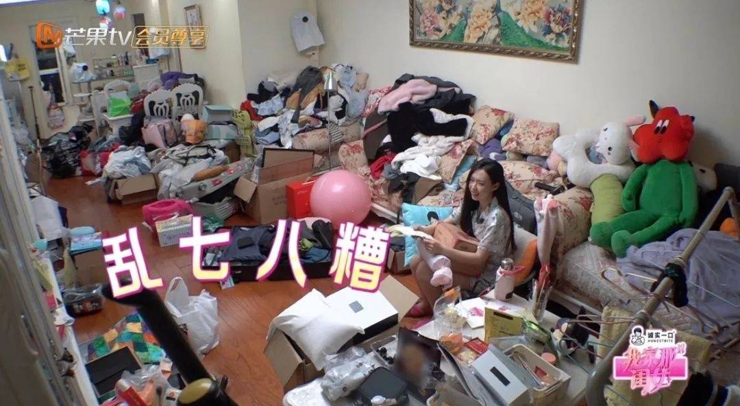 30岁女星家中太乱登热搜，满屋杂物堆积，本人道歉：我小姨妈已买机票来帮忙做深度清洁