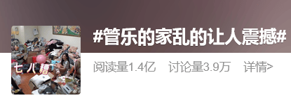 30岁女星家中太乱登热搜，满屋杂物堆积，本人道歉：我小姨妈已买机票来帮忙做深度清洁