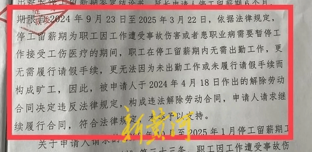 女子出差遭老板性侵反被开除,有新进展:法院认定工伤,判决书已生效,公司应支付110余万元
