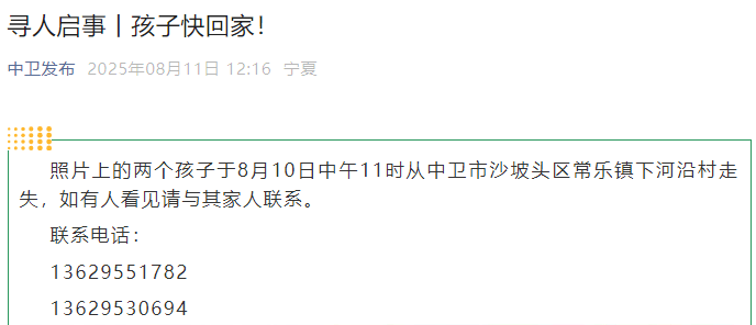 噩耗传来！5岁女童遗体已找到，4岁男童仍在搜救